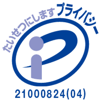 プライバシーポリシーマーク