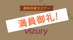 【無料セミナー】7/23（木）クロスデバイスマーケティング最新手法と集客効果を高める3つのポイント