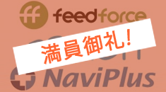 【共催セミナー】2015年10月7日（水）『もっと売上を上げたいEC事業者様必見！他では聞けない、一歩先行くECサイト売上げUP施策大公開！』