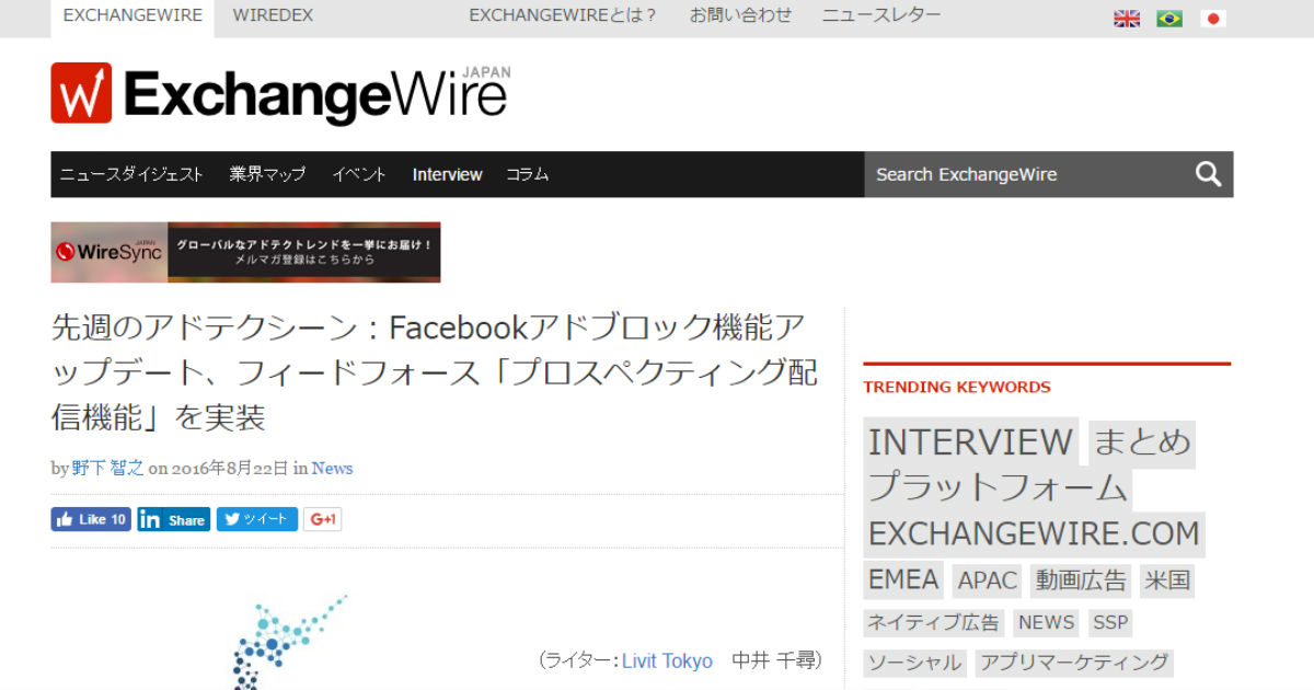 ExchangeWire