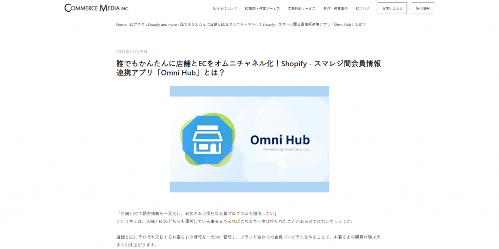 commercemedia_omnihub