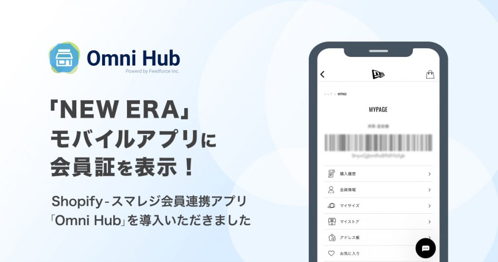 OmniHubxNEWERA_OGP