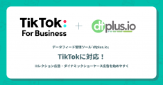 dfplus.ioがTikTokに対応