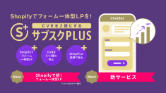 subscplus_OGP_1200