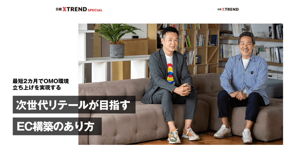 河田ゼミナール講義の実況中継1、2セット 日経クロストレンドに弊社代表 塚田と株式会社フラクタ代表