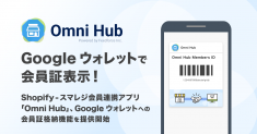 Omni Hub_Google Wallet_OGP