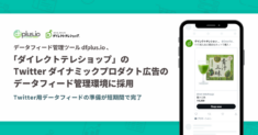 directteleshop-starts-twitterdpa