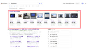 Googleショッピング広告のイメージ画像