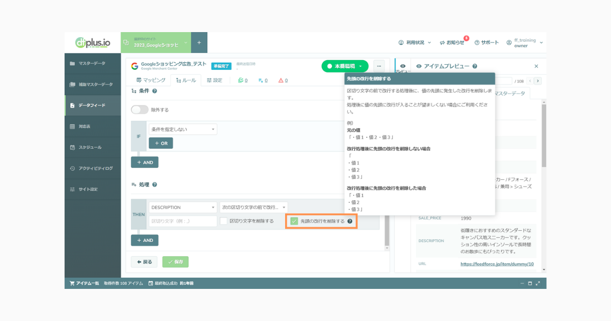 先頭の改行を削除