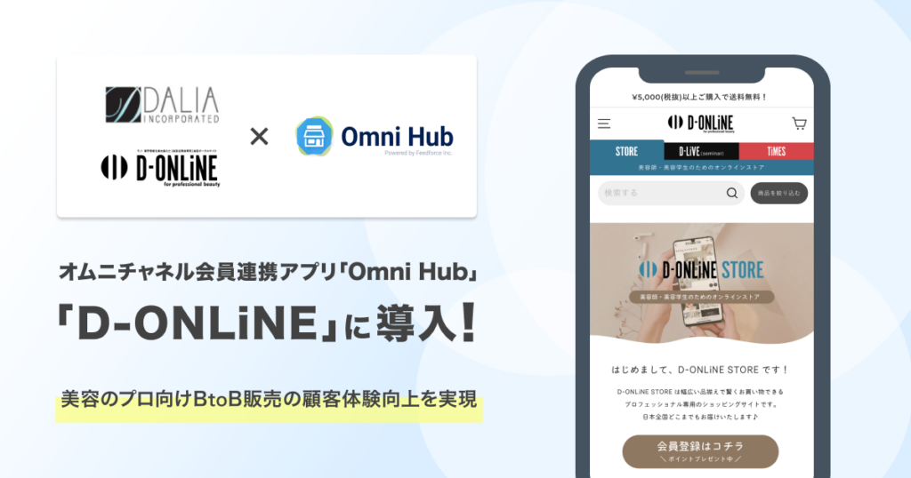 Omni Hub_Dalia PR_OGP