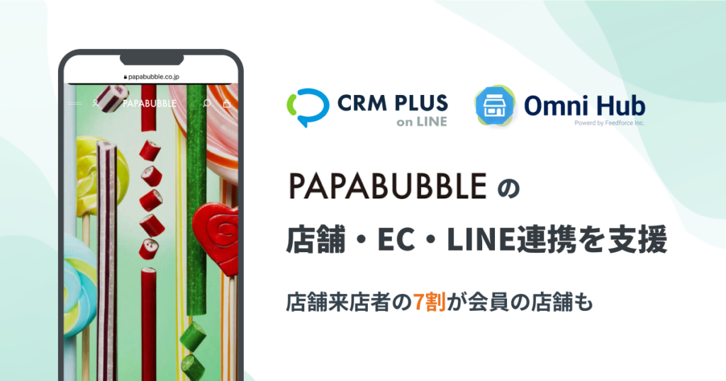 Omni Hub_PAPABUBBLE_PR_OGP