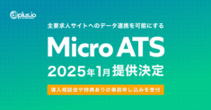 Micro ATS