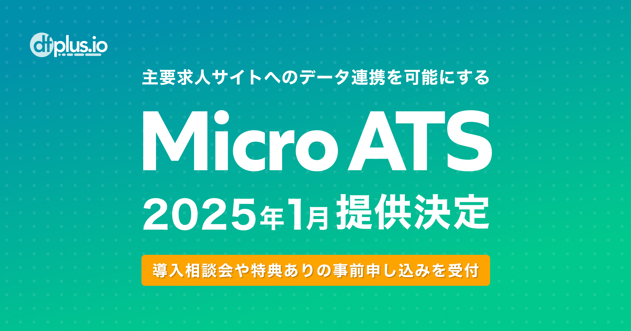 Micro ATS
